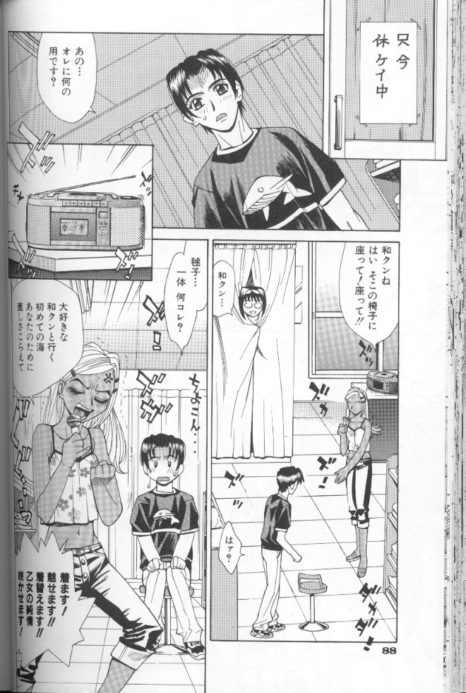 【エロ漫画】水着をしているうちにムラムラしちゃって店内でディープキスしちゃうカップル！お姉さんも混ざって乱交！【牧部かたる：彼と彼女の夏物語 】