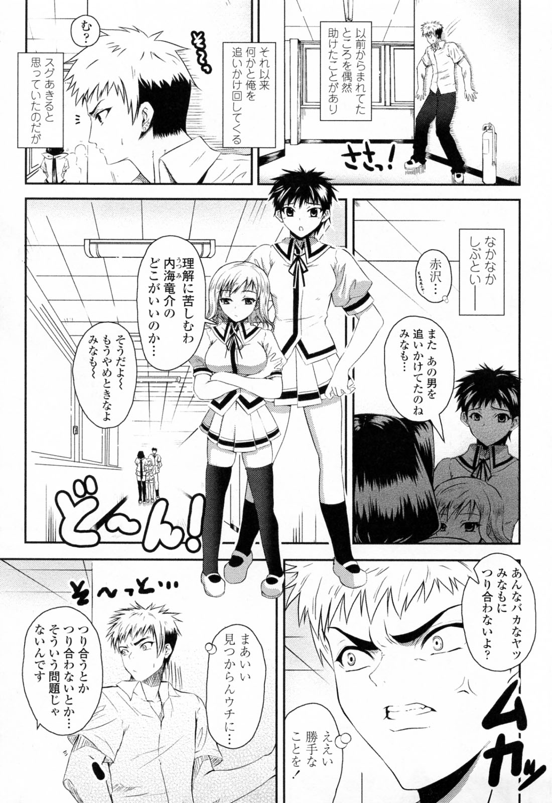 【エロ漫画】スクール水着で誘惑しちゃう巨乳のお姉さん…キスや手マンをされて生ハメ中出しいちゃラブセックス【石神一威：どきどきSchool Life 】