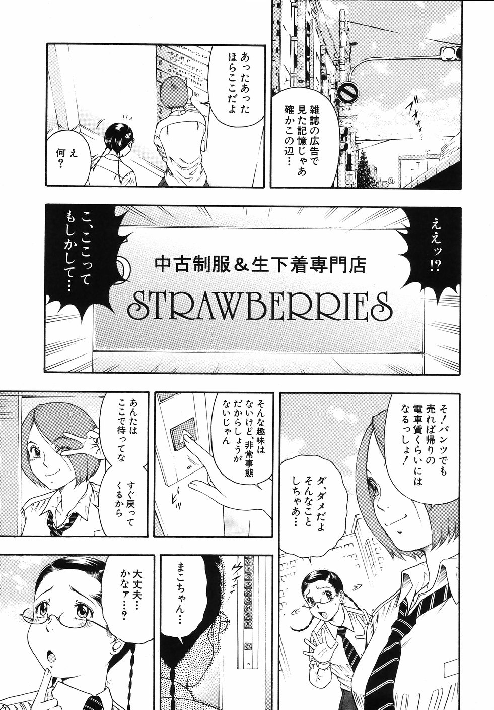 【エロ漫画】下着を売ってお金を稼ぐもメイド服を着せられ犯されちゃう…巨根ちんぽを生ハメされてトロ顔で中出し絶頂アクメ堕ちしちゃう【音無響介：彼女がAKIBAに出かけたら】