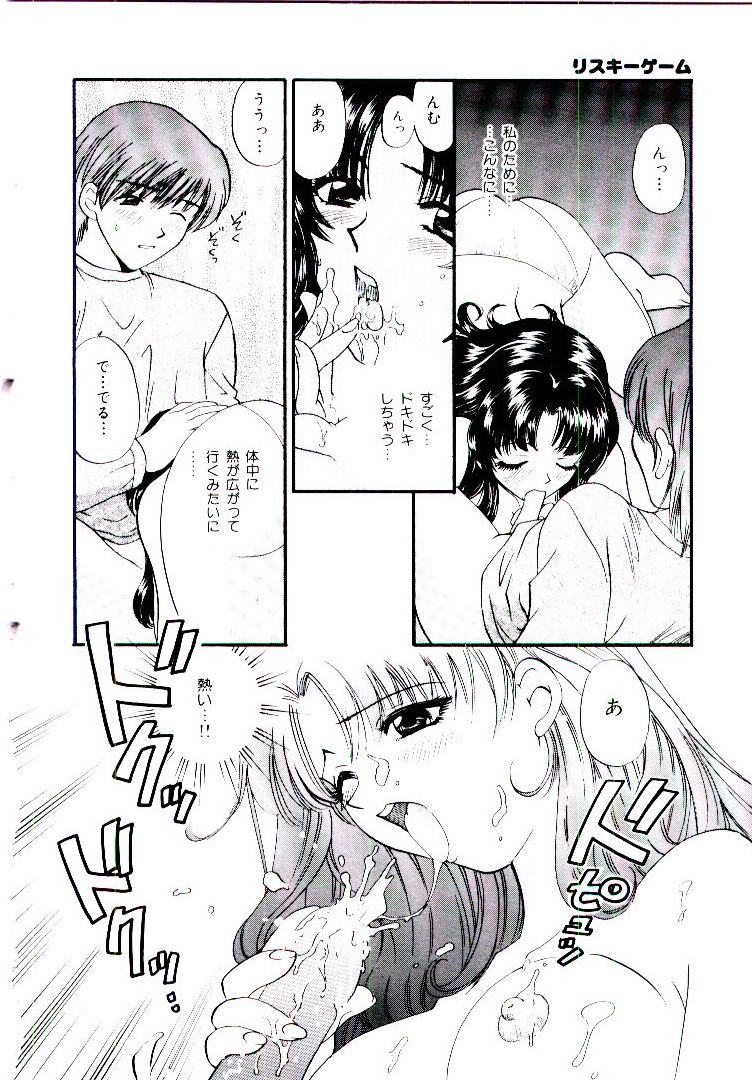 【エロ漫画】ゲームで負けておっぱいを触られ感じちゃうお姉さん…どんどんエスカレートしていきフェラや生ハメ中出しセックスまでしちゃう【ひろせみほ：リスキーゲーム】