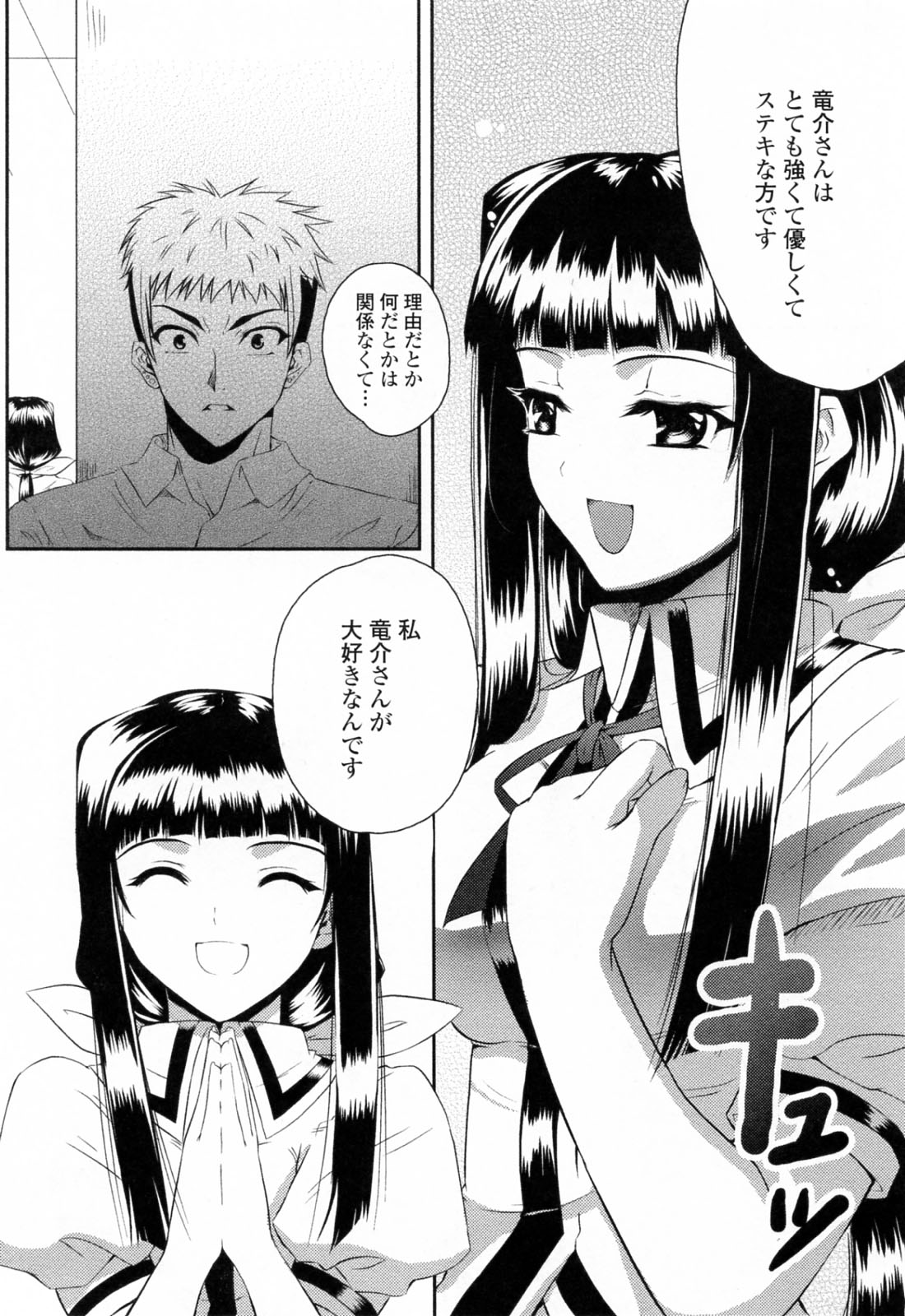 【エロ漫画】スクール水着で誘惑しちゃう巨乳のお姉さん…キスや手マンをされて生ハメ中出しいちゃラブセックス【石神一威：どきどきSchool Life 】