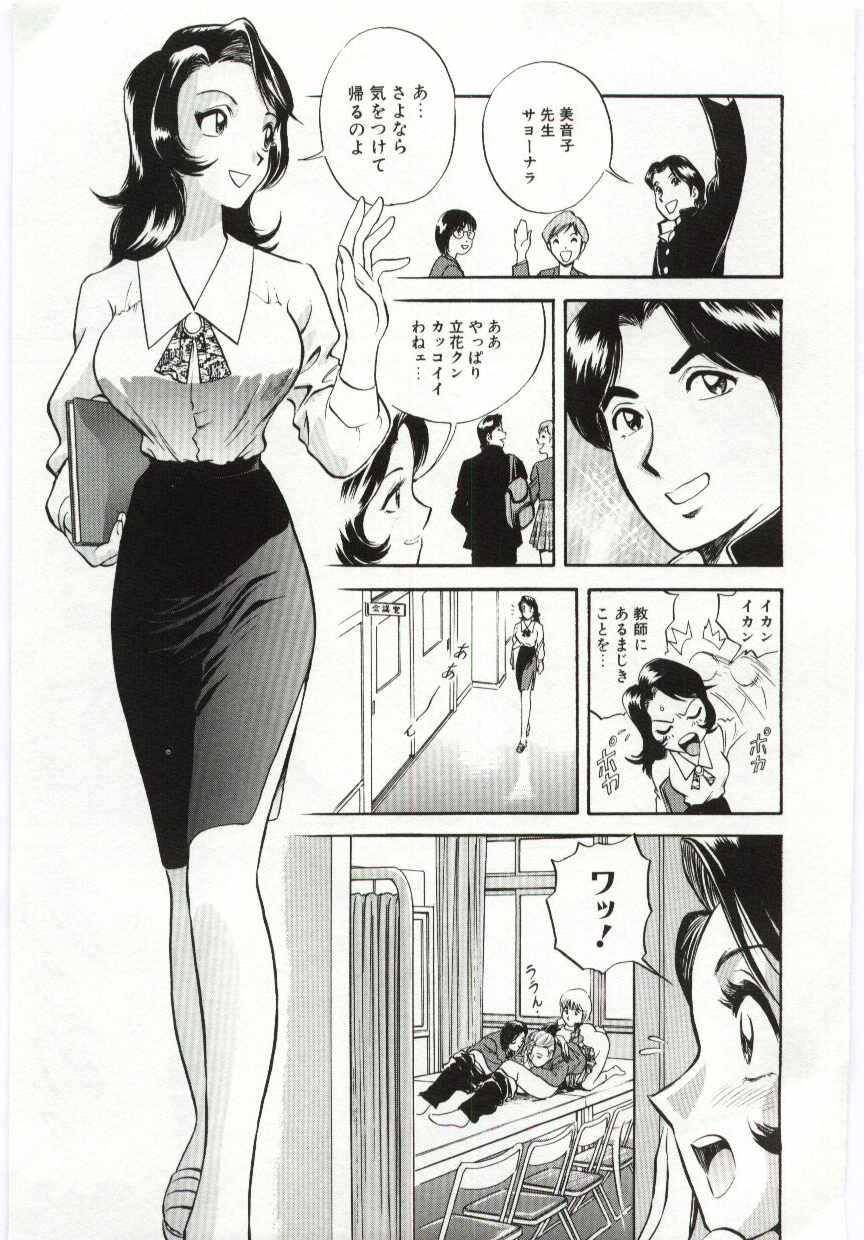 【エロ漫画】生徒に調教されちゃう巨乳の女教師…おっぱい揉みをされてフェラや騎乗位で生ハメ中出しセックスで絶頂イキしちゃう【英丸：美音】