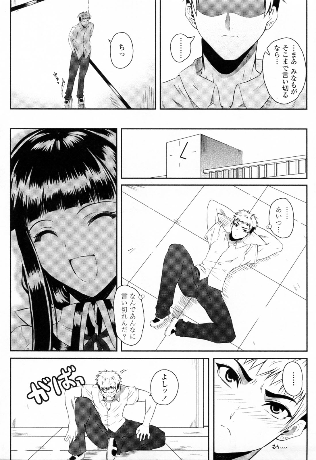 【エロ漫画】スクール水着で誘惑しちゃう巨乳のお姉さん…キスや手マンをされて生ハメ中出しいちゃラブセックス【石神一威：どきどきSchool Life 】