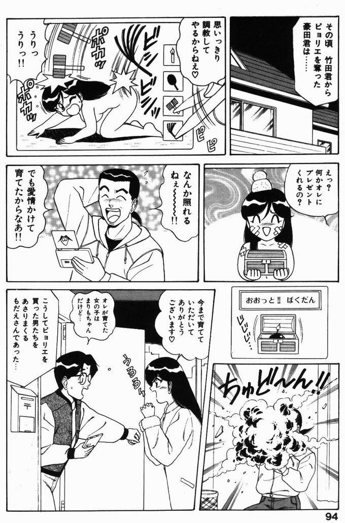 【エロ漫画】男性を誘惑しちゃうビッチな巨乳お姉さん…パイズリやフェラをしてバックで生ハメ中出しいちゃラブセックスしちゃう【ものたりぬ：ACT5 オナペット電子手帳ピョリエ】