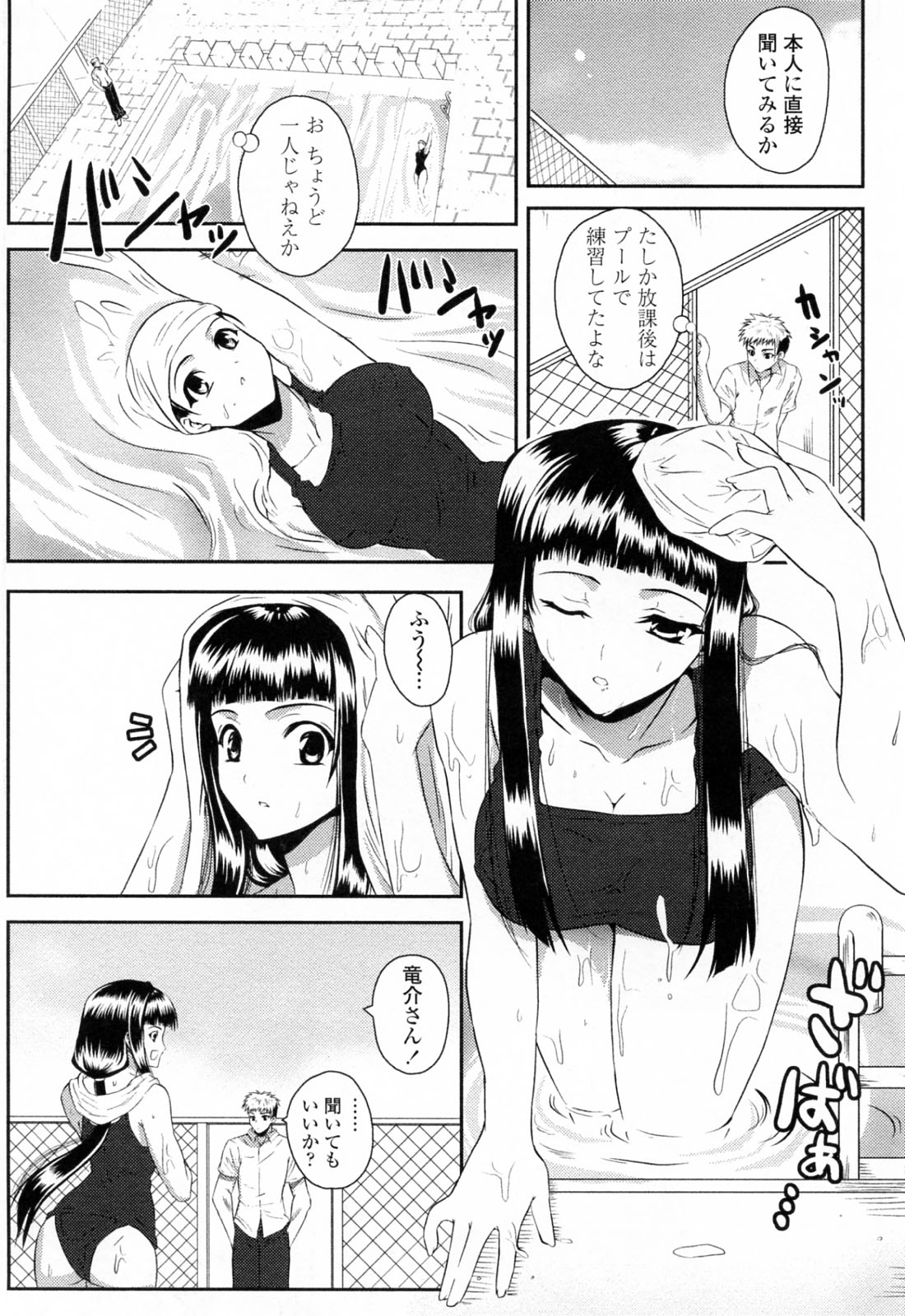 【エロ漫画】スクール水着で誘惑しちゃう巨乳のお姉さん…キスや手マンをされて生ハメ中出しいちゃラブセックス【石神一威：どきどきSchool Life 】