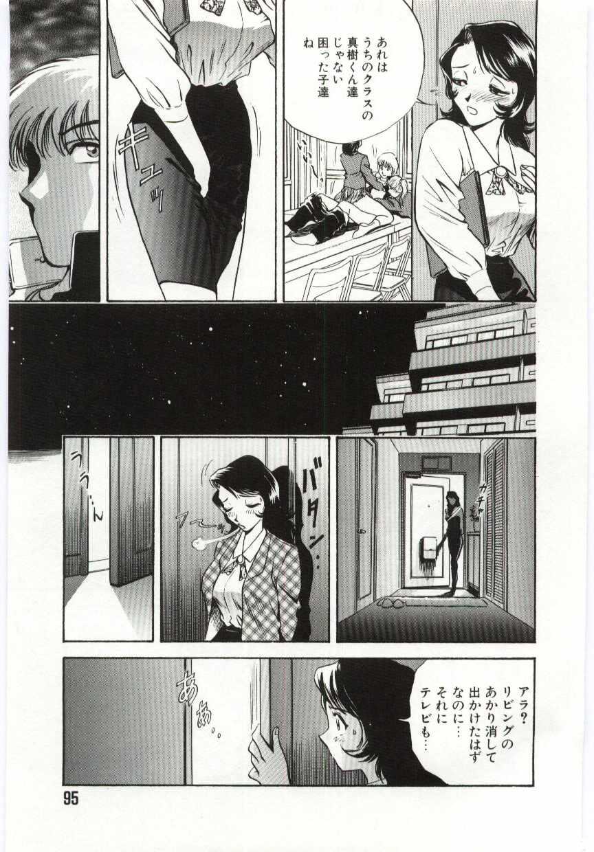 【エロ漫画】生徒に調教されちゃう巨乳の女教師…おっぱい揉みをされてフェラや騎乗位で生ハメ中出しセックスで絶頂イキしちゃう【英丸：美音】
