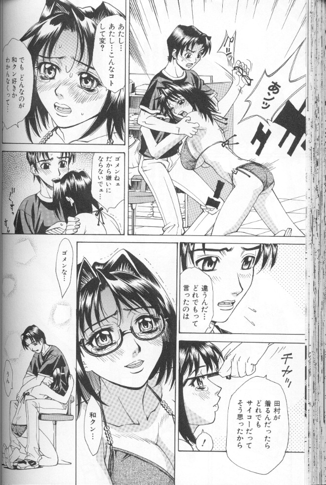 【エロ漫画】水着をしているうちにムラムラしちゃって店内でディープキスしちゃうカップル！お姉さんも混ざって乱交！【牧部かたる：彼と彼女の夏物語 】