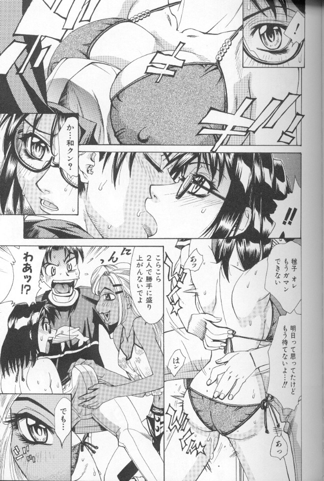 【エロ漫画】水着をしているうちにムラムラしちゃって店内でディープキスしちゃうカップル！お姉さんも混ざって乱交！【牧部かたる：彼と彼女の夏物語 】