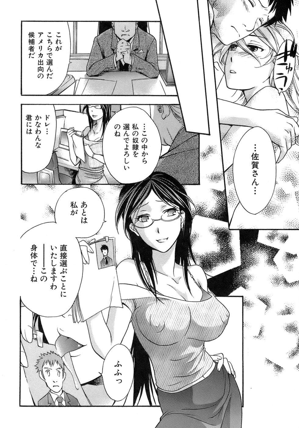【エロ漫画】英会話スクールで生徒を誘惑しちゃう巨乳の淫乱女教師…おっぱい揉みや手マンをしてバックや騎乗位で生ハメ中出しいちゃラブセックスしちゃう【藤坂空樹：恋愛教室 】