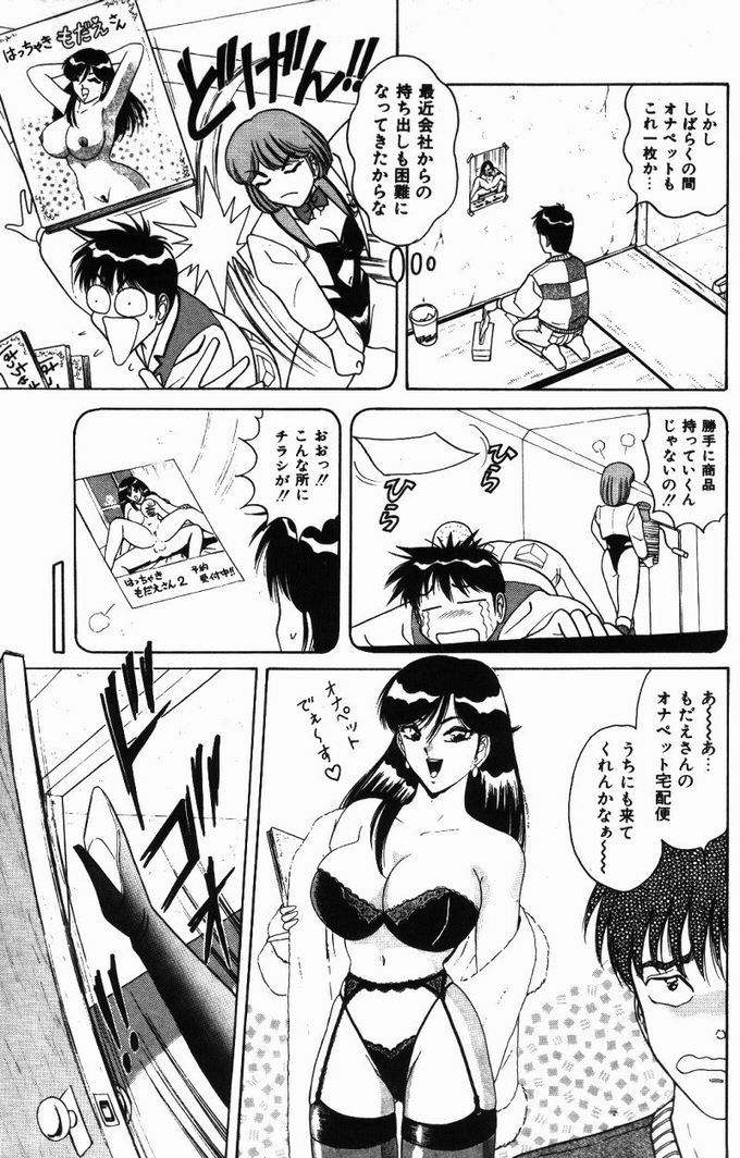 【エロ漫画】クリスマスコスで誘惑しちゃうビッチなお姉さん…パイズリフェラやバックで生ハメ中出しセックスしちゃう【ものたりぬ：ACT6 衛星放送えろえろキャッチャー】