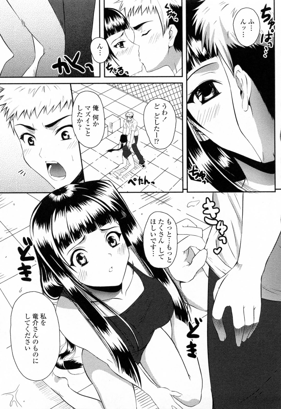【エロ漫画】スクール水着で誘惑しちゃう巨乳のお姉さん…キスや手マンをされて生ハメ中出しいちゃラブセックス【石神一威：どきどきSchool Life 】