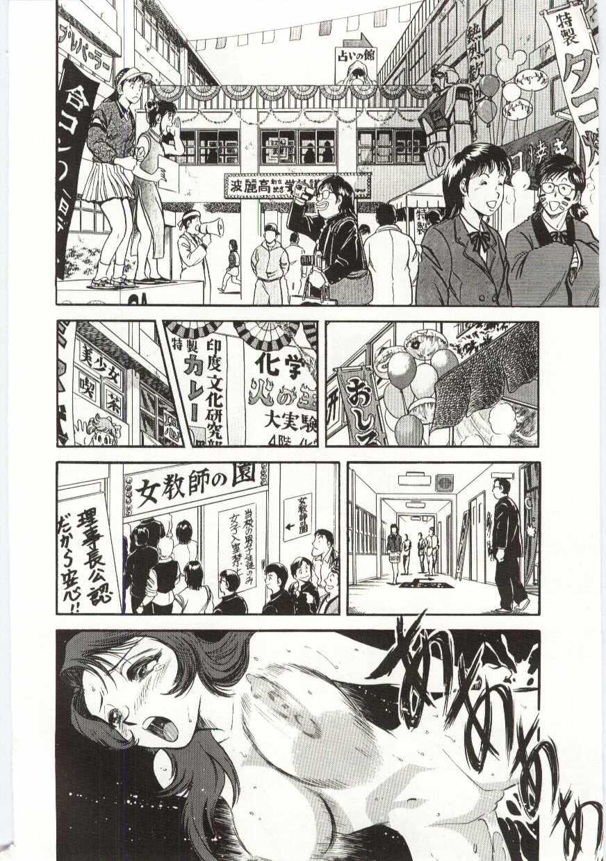 【エロ漫画】生徒に調教されちゃう巨乳の女教師…おっぱい揉みをされてフェラや騎乗位で生ハメ中出しセックスで絶頂イキしちゃう【英丸：美音】