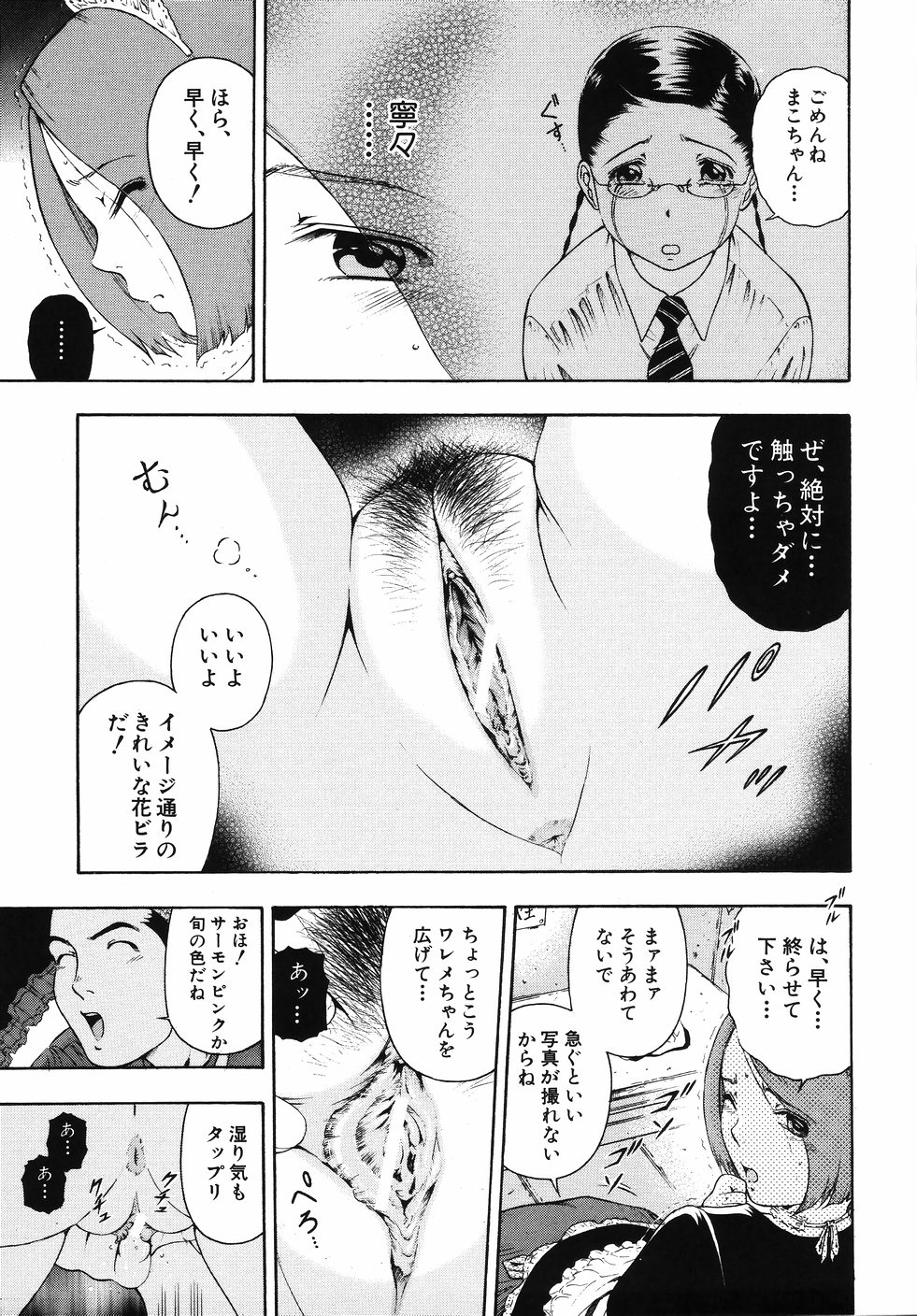【エロ漫画】下着を売ってお金を稼ぐもメイド服を着せられ犯されちゃう…巨根ちんぽを生ハメされてトロ顔で中出し絶頂アクメ堕ちしちゃう【音無響介：彼女がAKIBAに出かけたら】