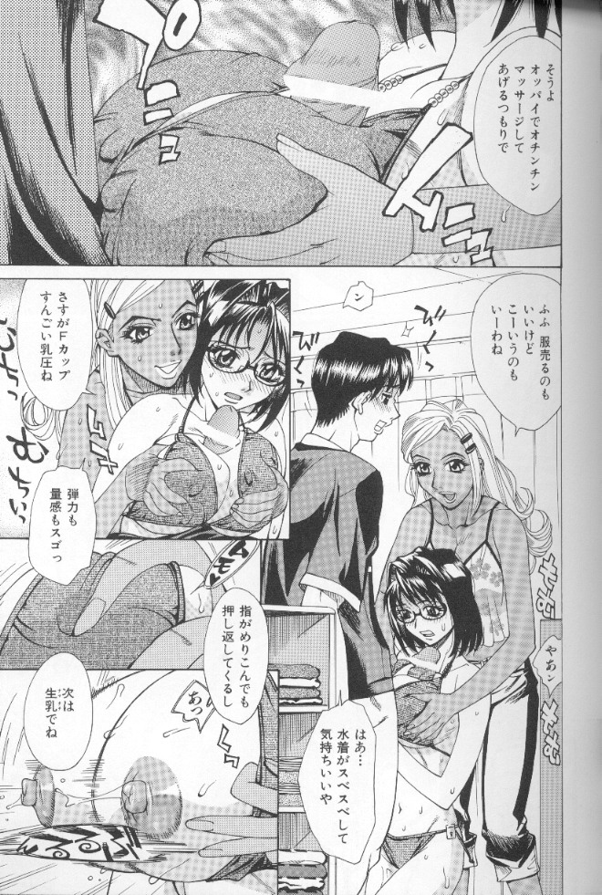 【エロ漫画】水着をしているうちにムラムラしちゃって店内でディープキスしちゃうカップル！お姉さんも混ざって乱交！【牧部かたる：彼と彼女の夏物語 】