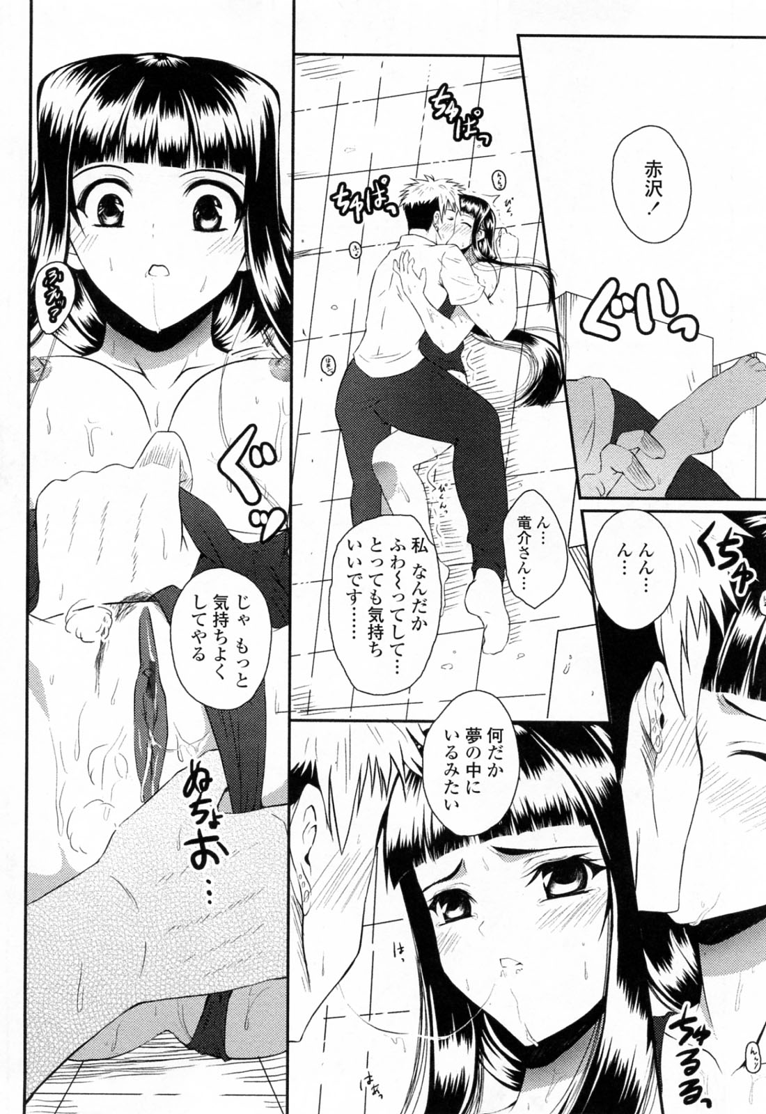 【エロ漫画】スクール水着で誘惑しちゃう巨乳のお姉さん…キスや手マンをされて生ハメ中出しいちゃラブセックス【石神一威：どきどきSchool Life 】