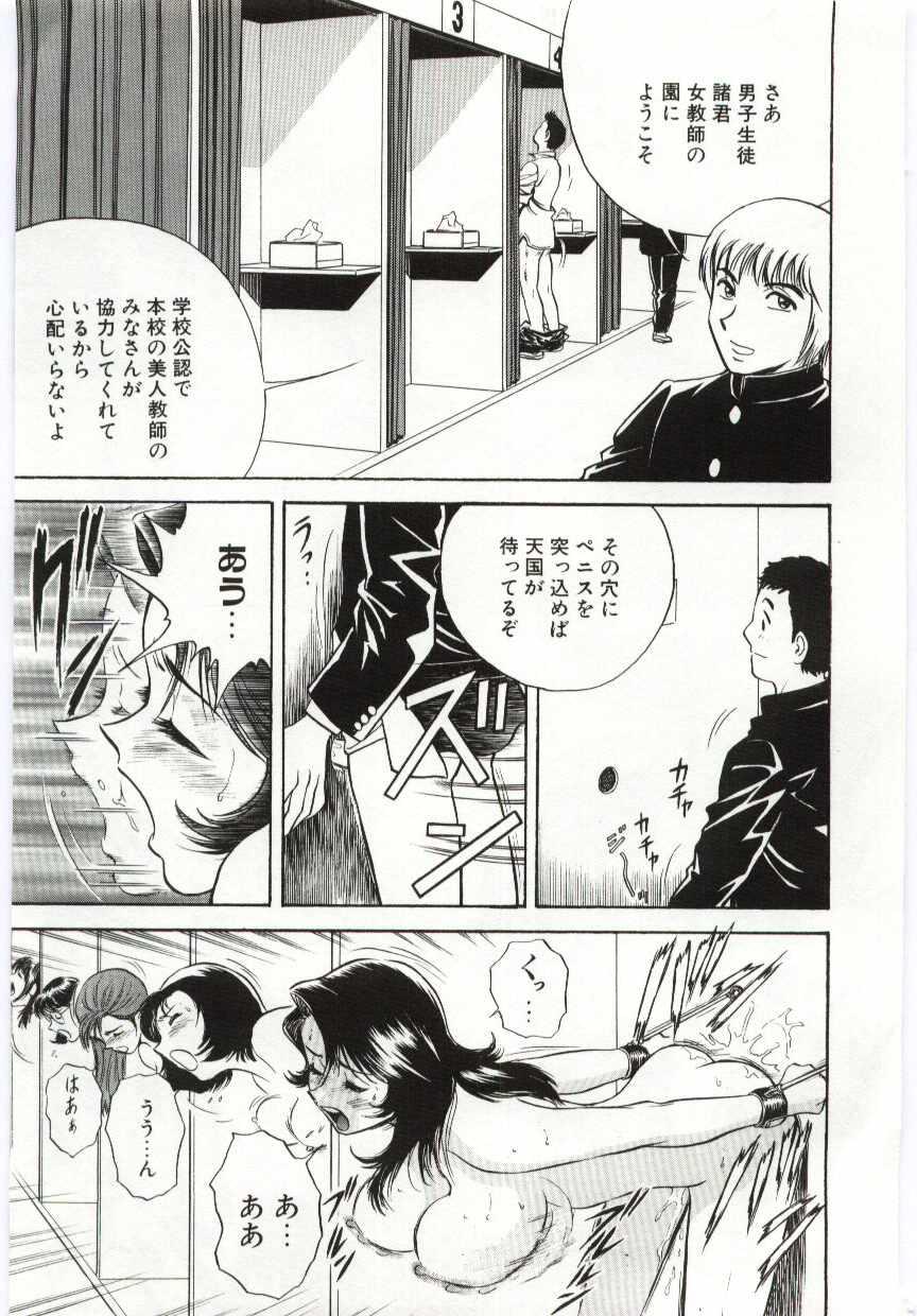 【エロ漫画】生徒に調教されちゃう巨乳の女教師…おっぱい揉みをされてフェラや騎乗位で生ハメ中出しセックスで絶頂イキしちゃう【英丸：美音】