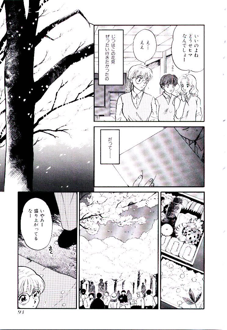 【エロ漫画】花見で仲良くなった男性にホテルに連れて行かれちゃうOLお姉さん…クンニやおっぱいを揉まれいちゃラブ中出しセックスしちゃう【ひろせみほ：チェリーフロッサム】