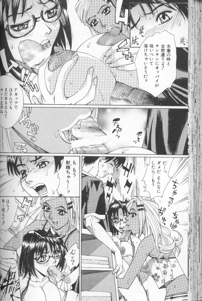【エロ漫画】水着をしているうちにムラムラしちゃって店内でディープキスしちゃうカップル！お姉さんも混ざって乱交！【牧部かたる：彼と彼女の夏物語 】