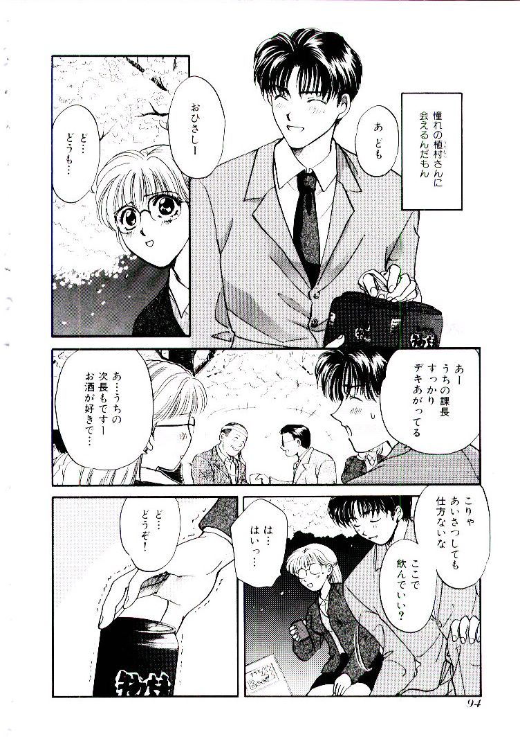 【エロ漫画】花見で仲良くなった男性にホテルに連れて行かれちゃうOLお姉さん…クンニやおっぱいを揉まれいちゃラブ中出しセックスしちゃう【ひろせみほ：チェリーフロッサム】