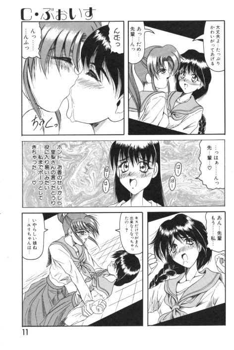 【エロ漫画】声優をしている巨乳なお姉さんは今回は18禁アニメの吹き替えに挑戦…エッチなことをされてしまって、バックでつかれまくり３Ｐセックスで絶頂イキしちゃう【じゃみんぐ：C・ぶぉいす】