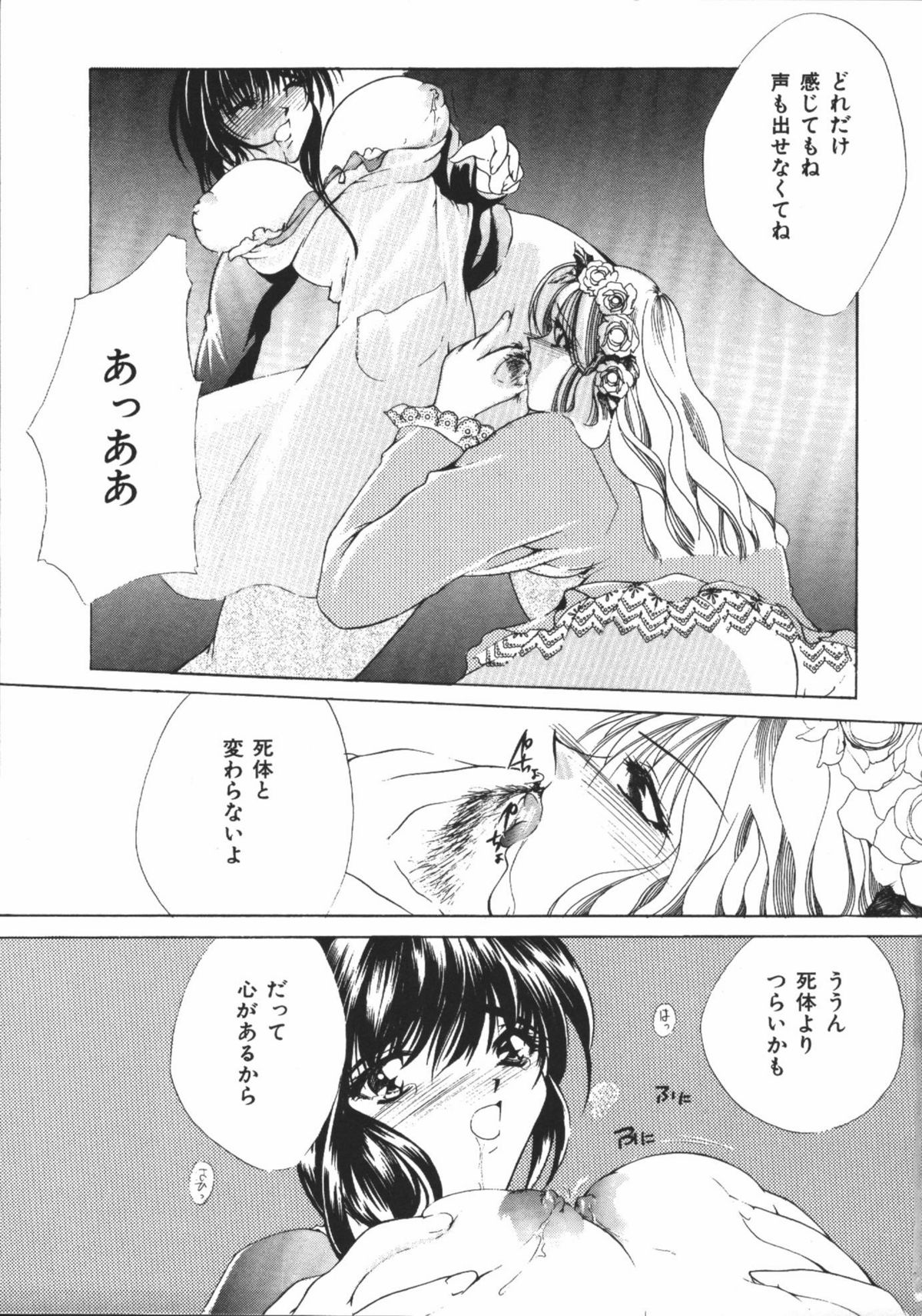 【エロ漫画】金縛りをかけられ犯されちゃう巨乳のお姉さん…ふたなりお姉さんにおっぱい揉みをされて生ハメ中出しセックスで絶頂イキ【有坂亜摘：バニシングムーン】