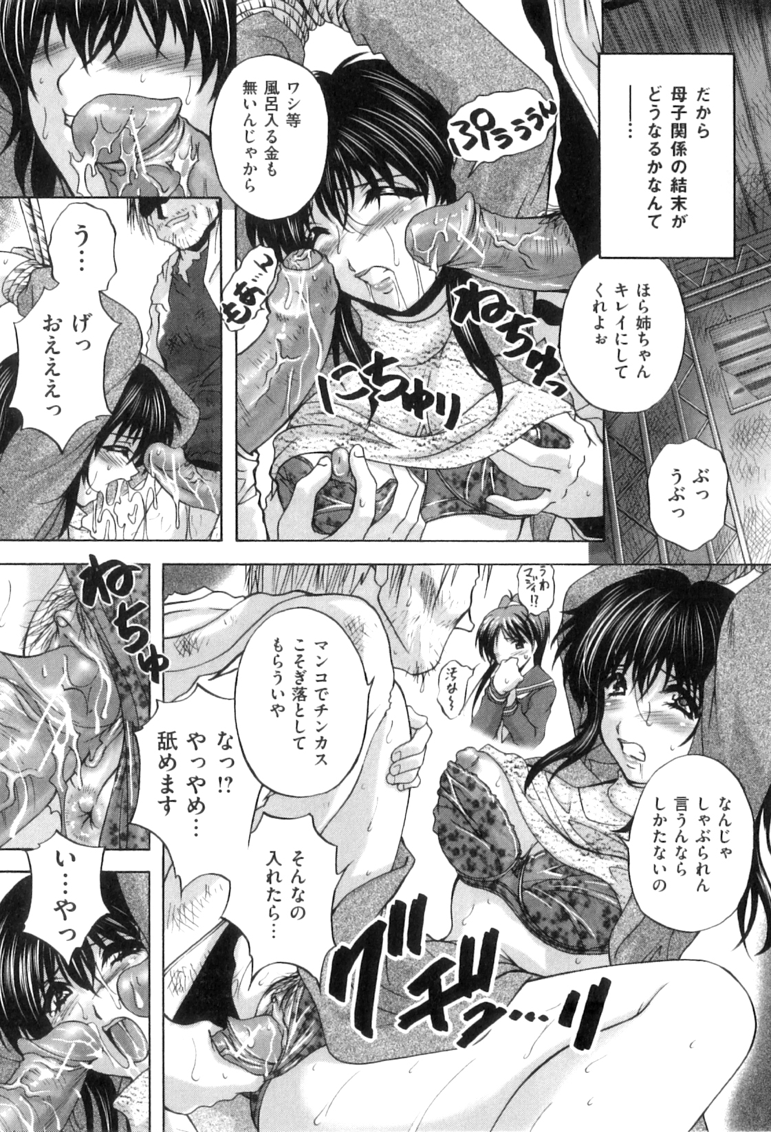 【エロ漫画】息子の彼女にハメられて浮浪者たちの慰み者にされる美人母。監禁されて息子の目の前で無理やり輪姦され、集団調教アナルファックで淫乱アヘ絶頂【ブランシェア：秘密の視線】