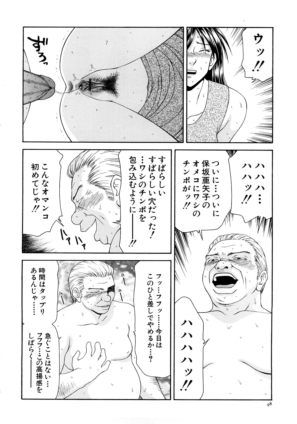 【エロ漫画】変態局長に弱みを握られ調教される女子アナだが、ホテルへ行くと変態下着姿を写真に撮られハメ撮りが始まるも、生挿入を一突きでお預けのネチっこいやり取りが2週間も続くマジキチ【伊駒一平：第6話 四年ぶりの喘ぎ】