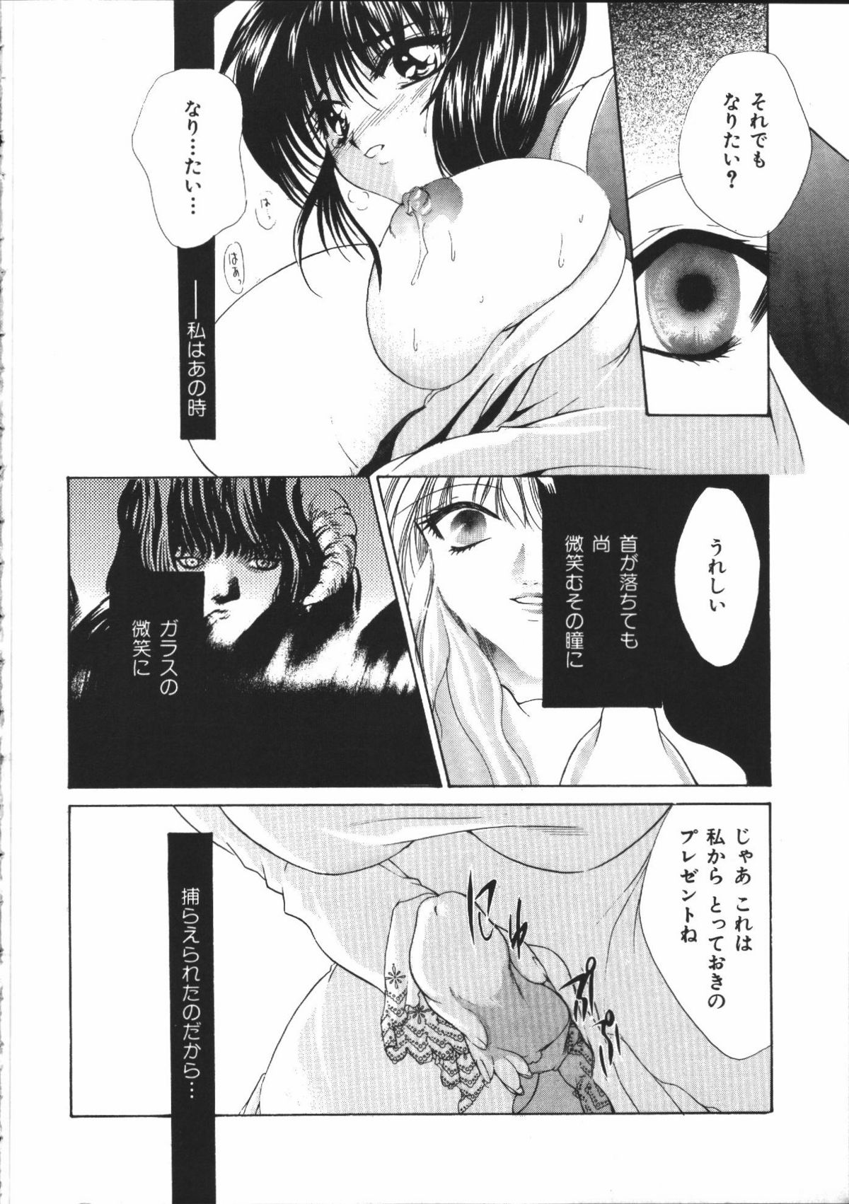 【エロ漫画】金縛りをかけられ犯されちゃう巨乳のお姉さん…ふたなりお姉さんにおっぱい揉みをされて生ハメ中出しセックスで絶頂イキ【有坂亜摘：バニシングムーン】