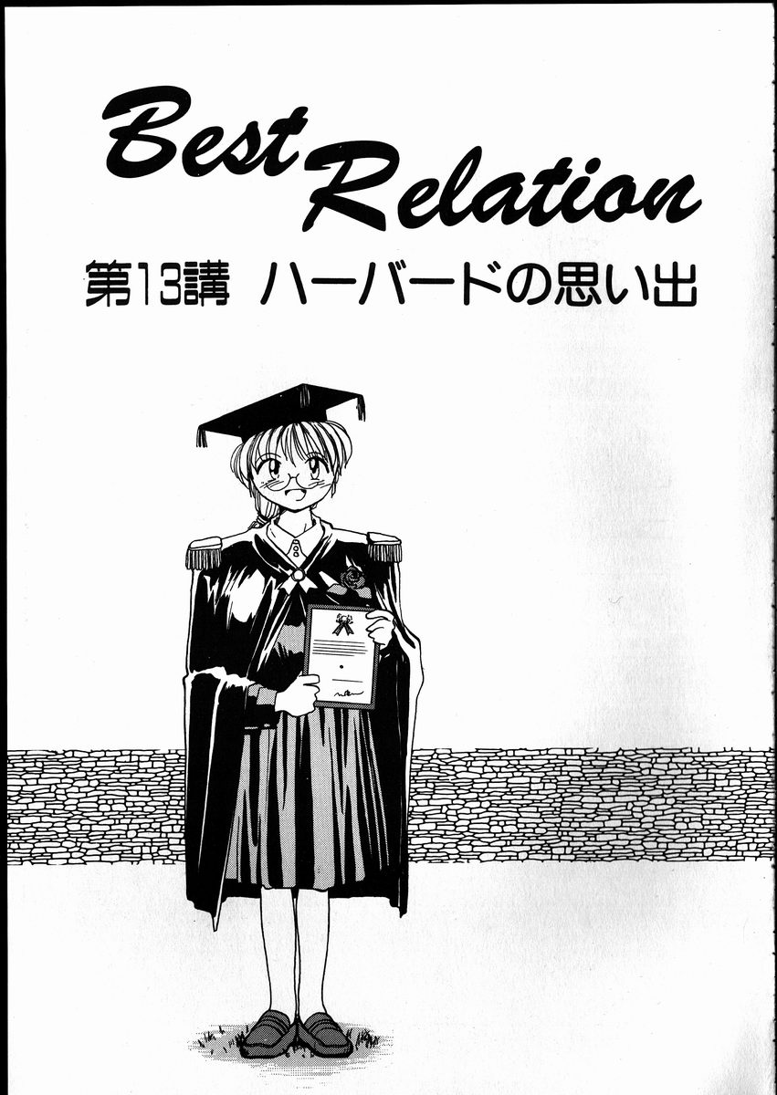 【エロ漫画】野外で犯されちゃう眼鏡の留学生…手マンやクンニをされてトロ顔になると生ハメ中出しセックスで絶頂イキしちゃう【RaTe：Best Relation】