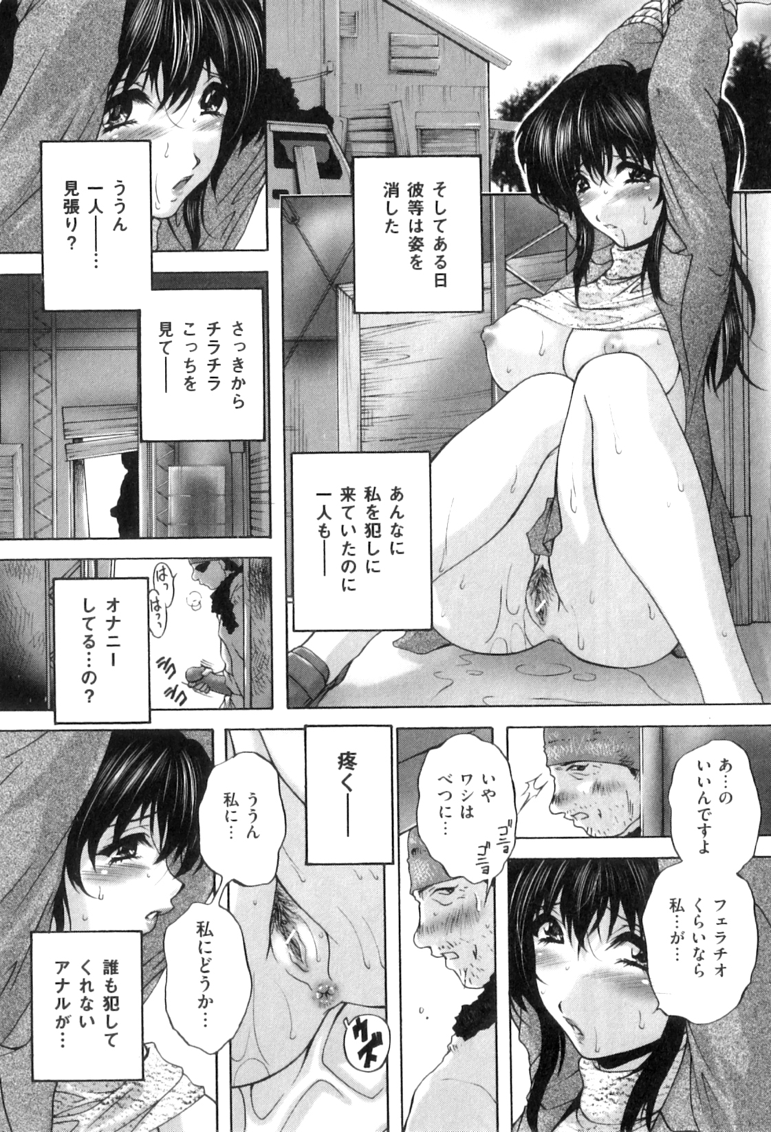 【エロ漫画】息子の彼女にハメられて浮浪者たちの慰み者にされる美人母。監禁されて息子の目の前で無理やり輪姦され、集団調教アナルファックで淫乱アヘ絶頂【ブランシェア：秘密の視線】