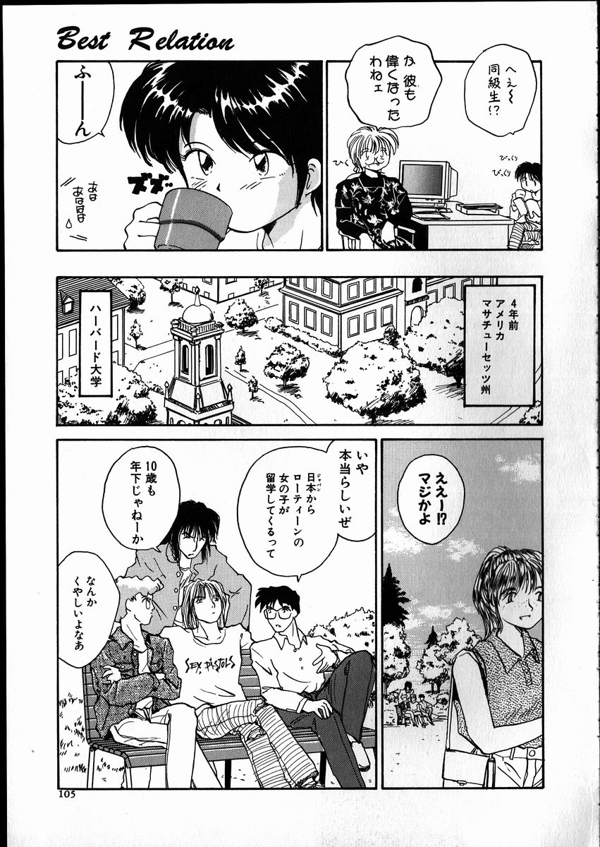 【エロ漫画】野外で犯されちゃう眼鏡の留学生…手マンやクンニをされてトロ顔になると生ハメ中出しセックスで絶頂イキしちゃう【RaTe：Best Relation】