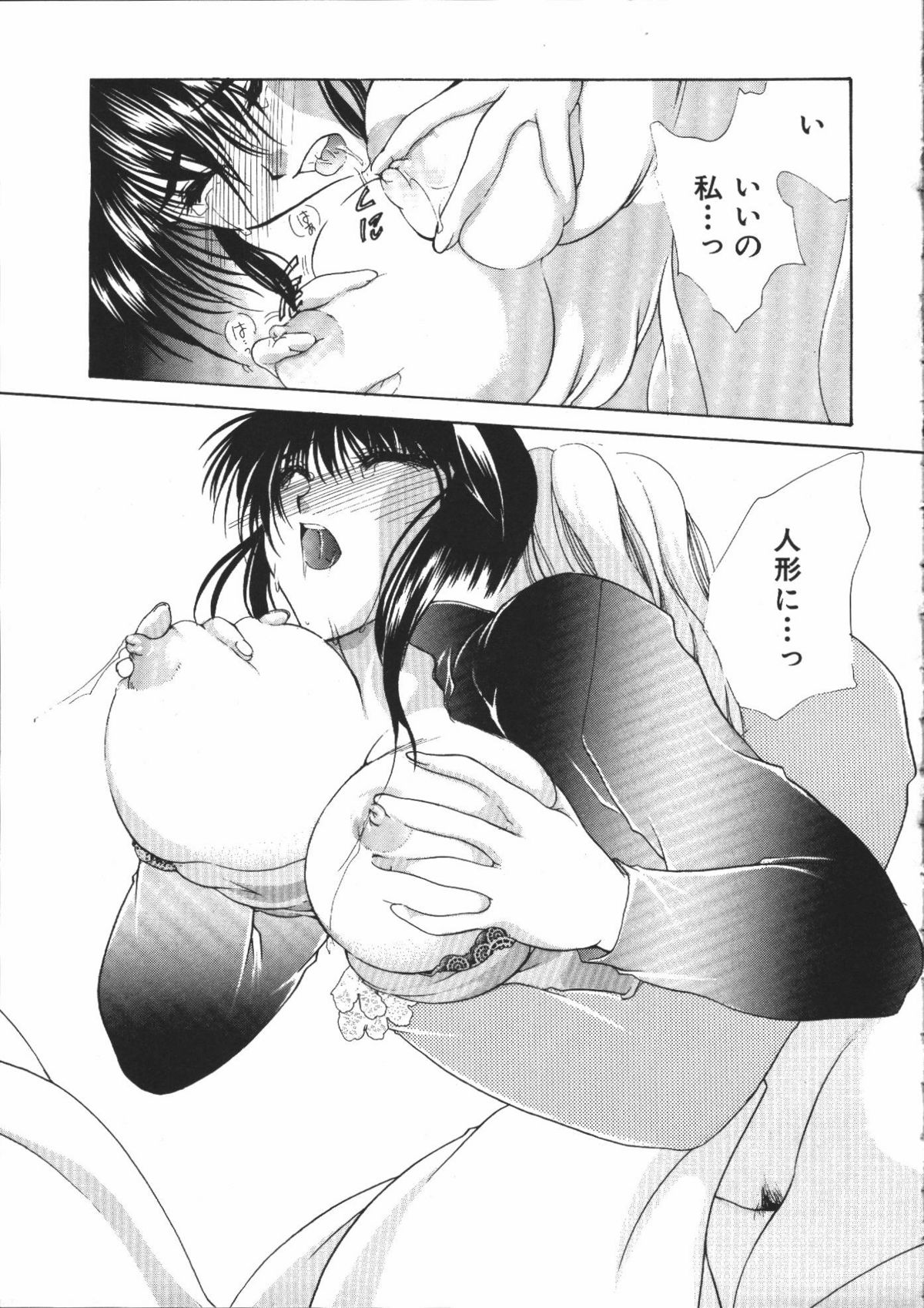 【エロ漫画】金縛りをかけられ犯されちゃう巨乳のお姉さん…ふたなりお姉さんにおっぱい揉みをされて生ハメ中出しセックスで絶頂イキ【有坂亜摘：バニシングムーン】