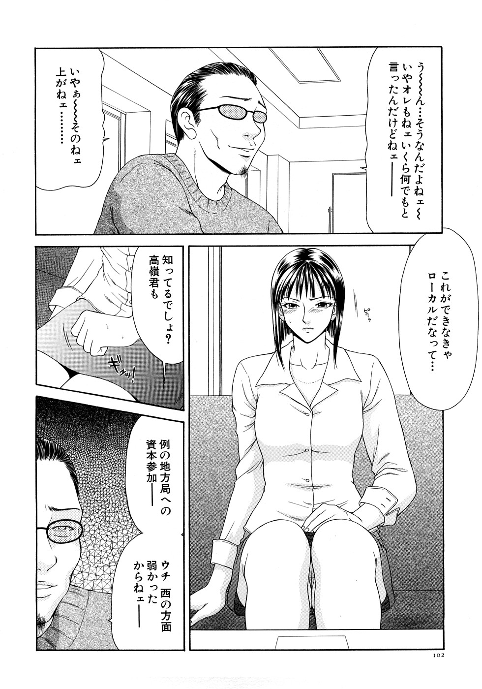 【エロ漫画】水着姿で誘惑しちゃう淫乱巨乳の女子アナ…フェラや騎乗位で生ハメ中出しセックスで絶頂アクメ堕ちしちゃう【伊駒一平：キャスター亜矢子】