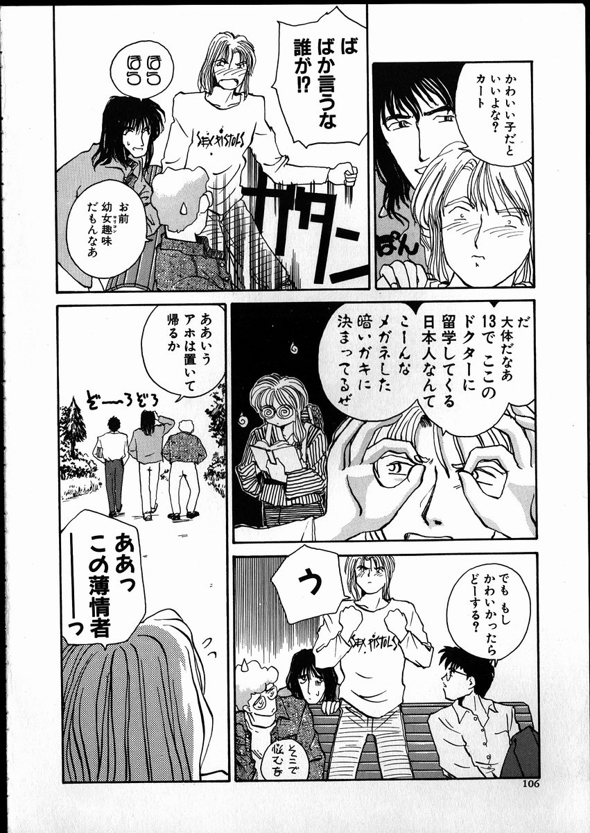 【エロ漫画】野外で犯されちゃう眼鏡の留学生…手マンやクンニをされてトロ顔になると生ハメ中出しセックスで絶頂イキしちゃう【RaTe：Best Relation】