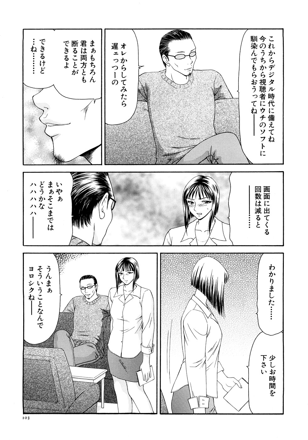 【エロ漫画】水着姿で誘惑しちゃう淫乱巨乳の女子アナ…フェラや騎乗位で生ハメ中出しセックスで絶頂アクメ堕ちしちゃう【伊駒一平：キャスター亜矢子】