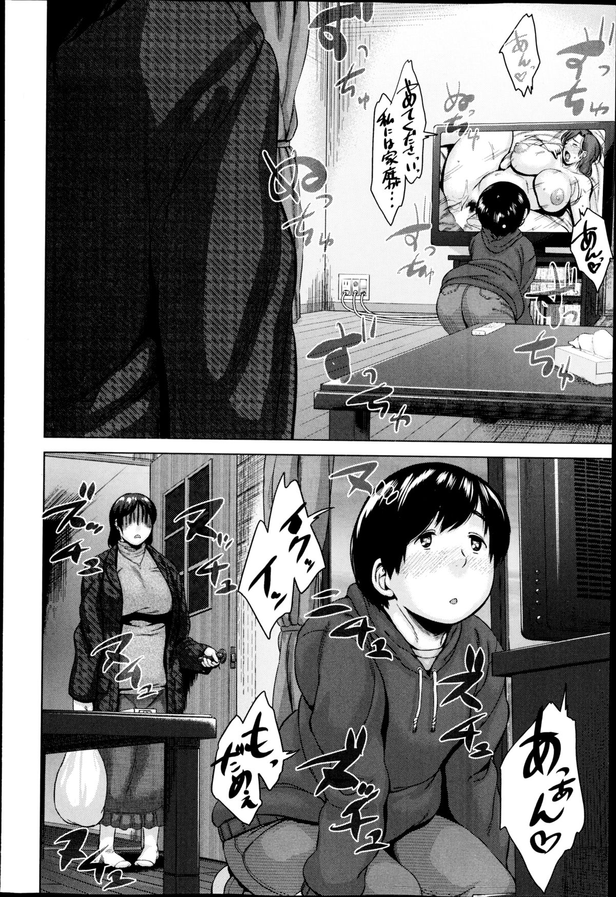 【エロ漫画】エッチな息子に襲われちゃうグラマーな母親…乳首責めされたりしてトロ顔の中出しセックスで近親相姦しちゃう！【児妻：布団を母子て】