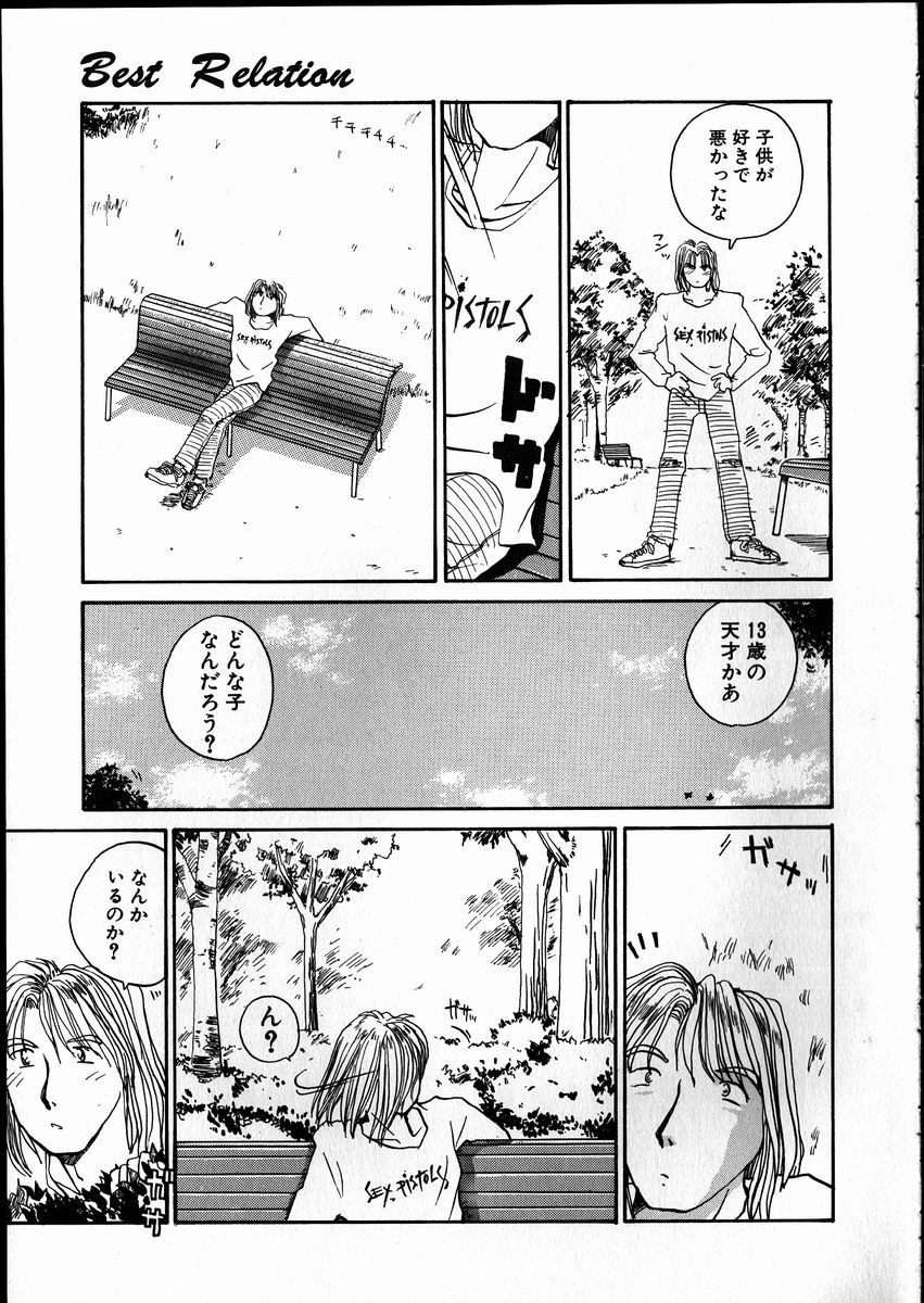 【エロ漫画】野外で犯されちゃう眼鏡の留学生…手マンやクンニをされてトロ顔になると生ハメ中出しセックスで絶頂イキしちゃう【RaTe：Best Relation】
