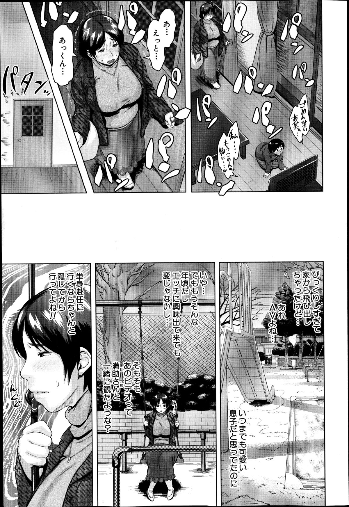 【エロ漫画】エッチな息子に襲われちゃうグラマーな母親…乳首責めされたりしてトロ顔の中出しセックスで近親相姦しちゃう！【児妻：布団を母子て】