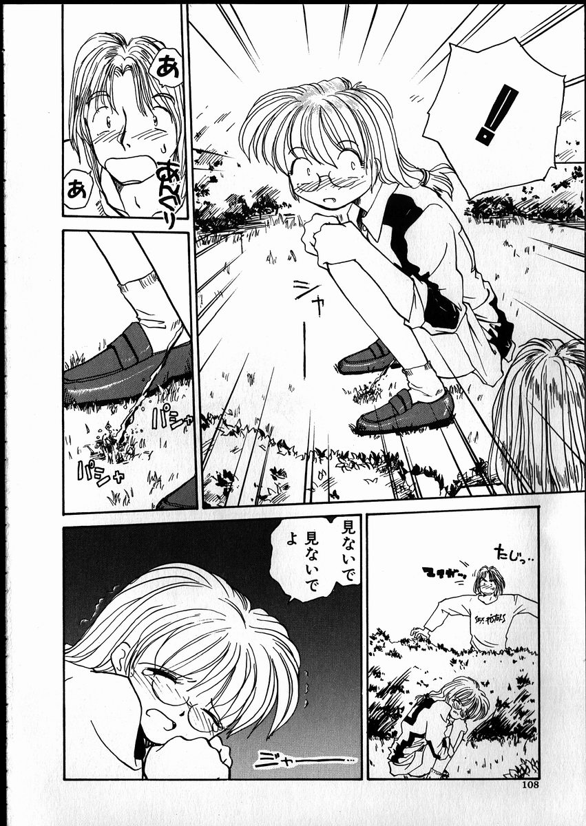 【エロ漫画】野外で犯されちゃう眼鏡の留学生…手マンやクンニをされてトロ顔になると生ハメ中出しセックスで絶頂イキしちゃう【RaTe：Best Relation】