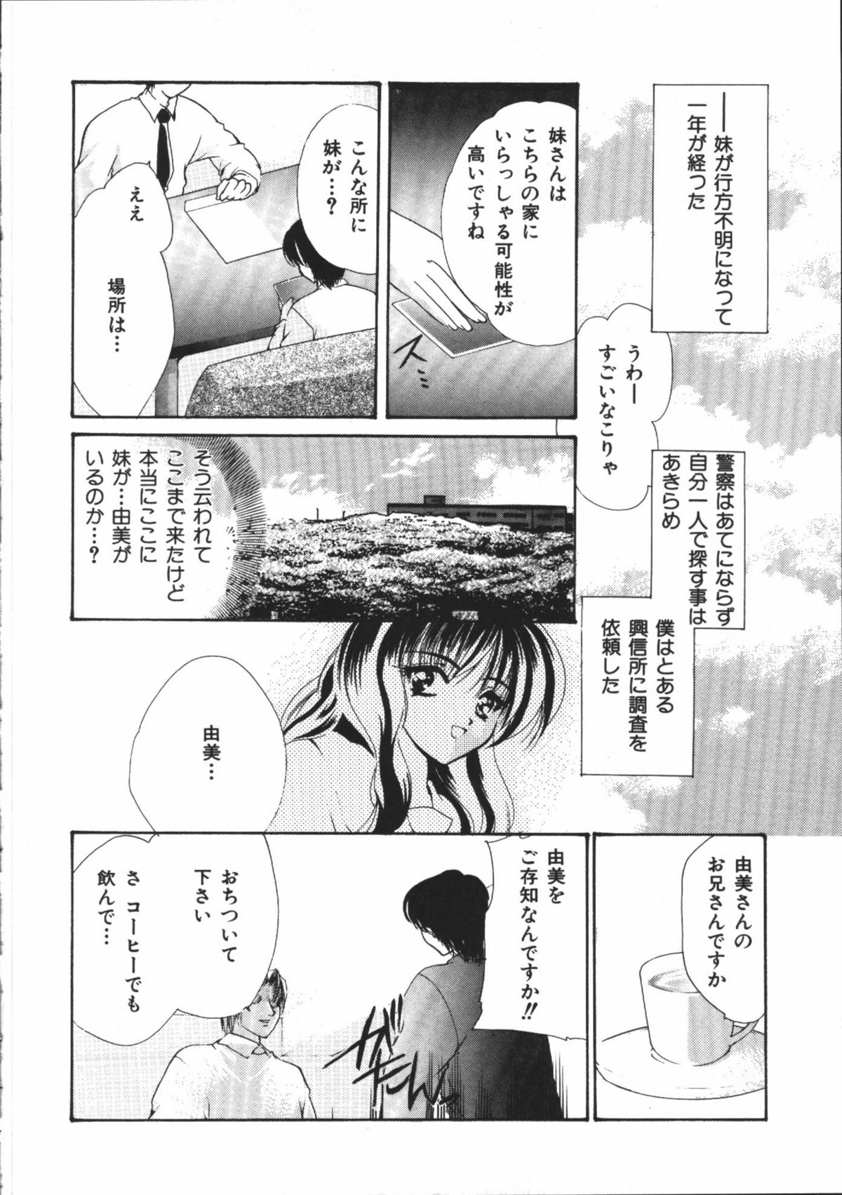 【エロ漫画】全裸にされて調教されちゃう巨乳のお姉さん…バックや騎乗位で生ハメ中出しいちゃラブセックスで絶頂アクメ堕ちしちゃう【有坂亜摘：狂者のむれ】