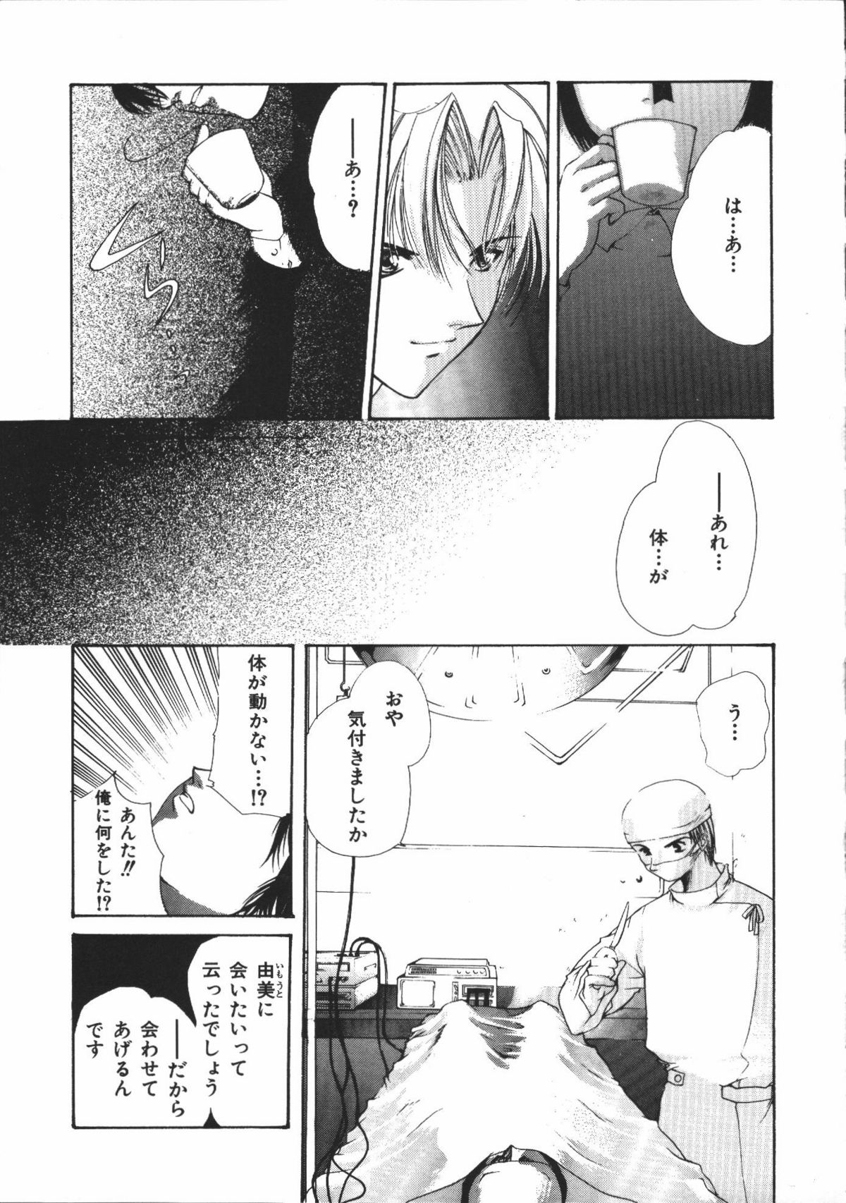 【エロ漫画】全裸にされて調教されちゃう巨乳のお姉さん…バックや騎乗位で生ハメ中出しいちゃラブセックスで絶頂アクメ堕ちしちゃう【有坂亜摘：狂者のむれ】