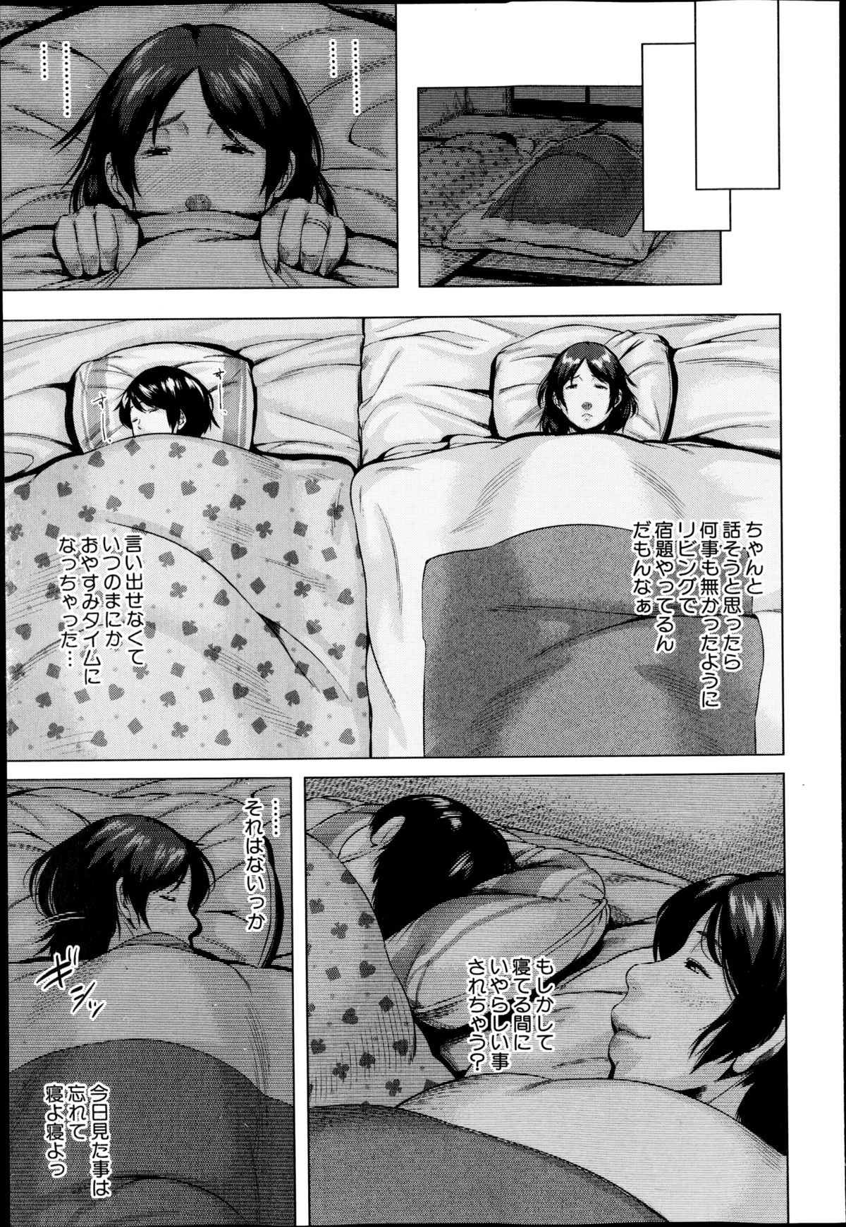【エロ漫画】エッチな息子に襲われちゃうグラマーな母親…乳首責めされたりしてトロ顔の中出しセックスで近親相姦しちゃう！【児妻：布団を母子て】