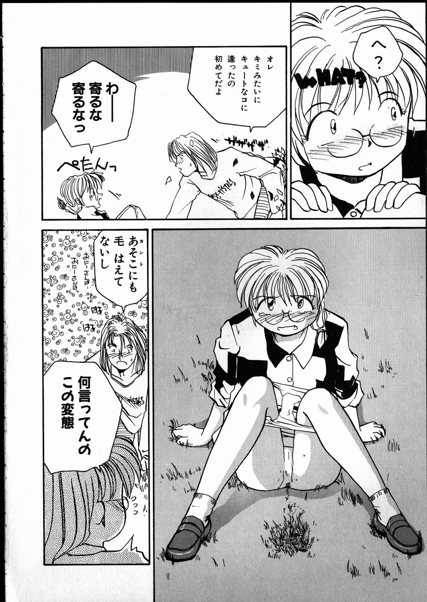 【エロ漫画】野外で犯されちゃう眼鏡の留学生…手マンやクンニをされてトロ顔になると生ハメ中出しセックスで絶頂イキしちゃう【RaTe：Best Relation】