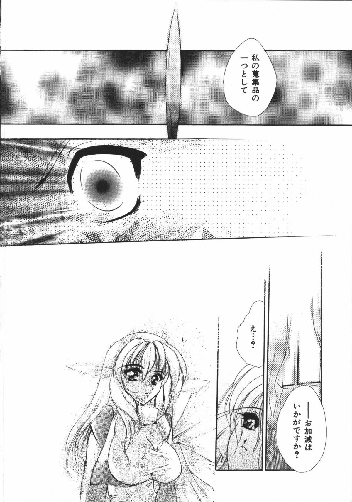 【エロ漫画】全裸にされて調教されちゃう巨乳のお姉さん…バックや騎乗位で生ハメ中出しいちゃラブセックスで絶頂アクメ堕ちしちゃう【有坂亜摘：狂者のむれ】