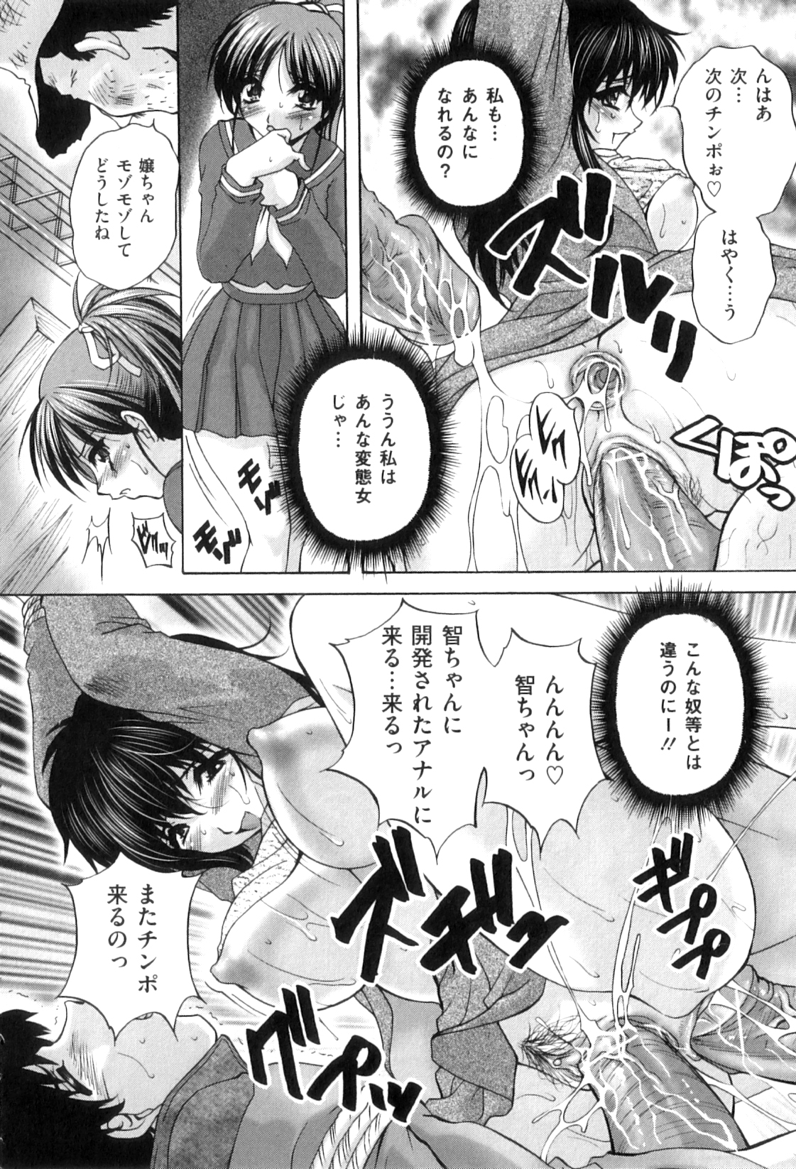 【エロ漫画】息子の彼女にハメられて浮浪者たちの慰み者にされる美人母。監禁されて息子の目の前で無理やり輪姦され、集団調教アナルファックで淫乱アヘ絶頂【ブランシェア：秘密の視線】