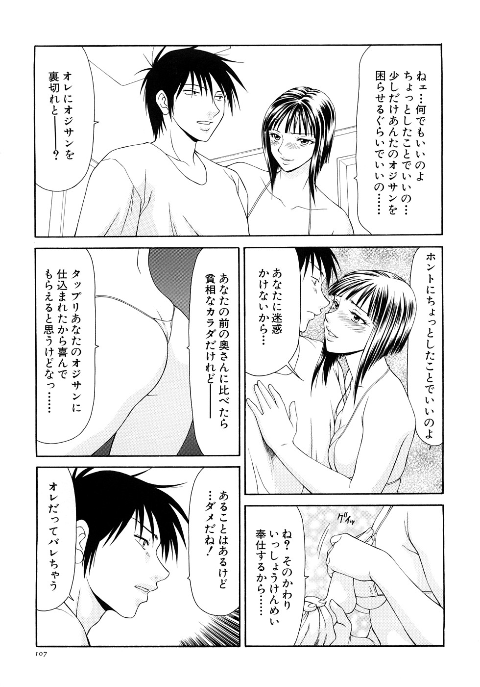 【エロ漫画】水着姿で誘惑しちゃう淫乱巨乳の女子アナ…フェラや騎乗位で生ハメ中出しセックスで絶頂アクメ堕ちしちゃう【伊駒一平：キャスター亜矢子】