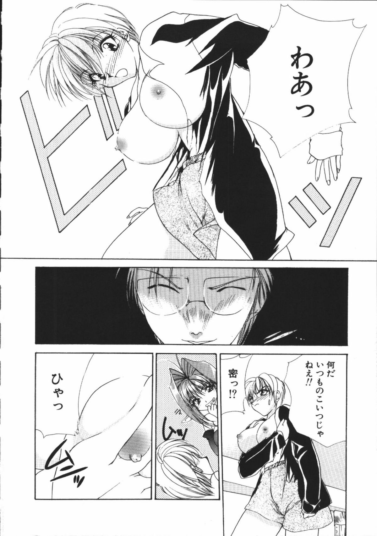 【エロ漫画】本から出てきた女悪魔とエッチして女体化してしまった主人公。すると友達が訪ねてきて、悪魔の魔法でエッチに暴走。友達に手マンされたり悪魔に巨乳を揉まれて、フェラさせられて口内射精。バイブを突っ込んだまま友達にセックスされちゃって、女のカラダで中出し絶頂！【有坂亜摘：メイク・ユー HAPPY】