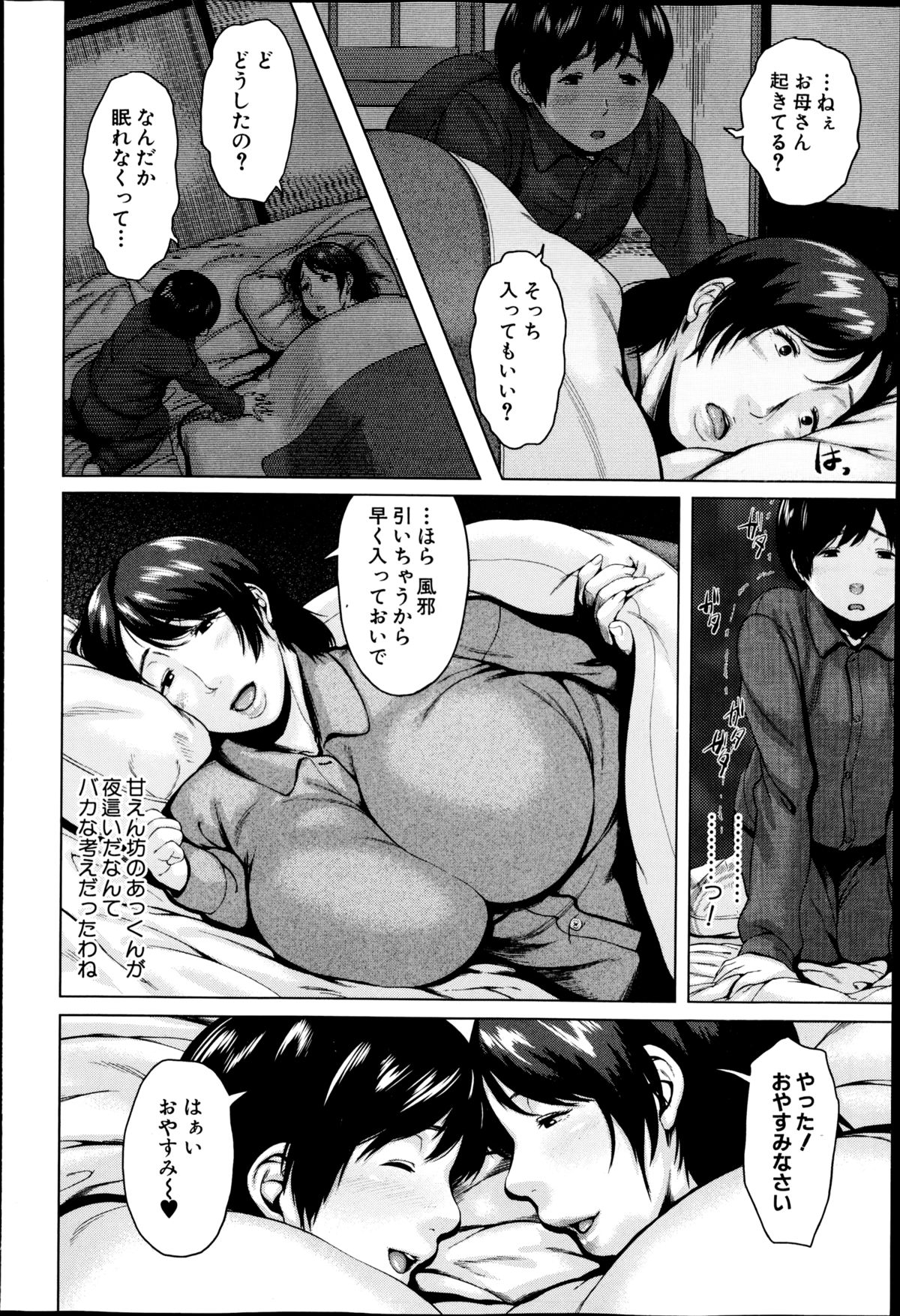【エロ漫画】エッチな息子に襲われちゃうグラマーな母親…乳首責めされたりしてトロ顔の中出しセックスで近親相姦しちゃう！【児妻：布団を母子て】