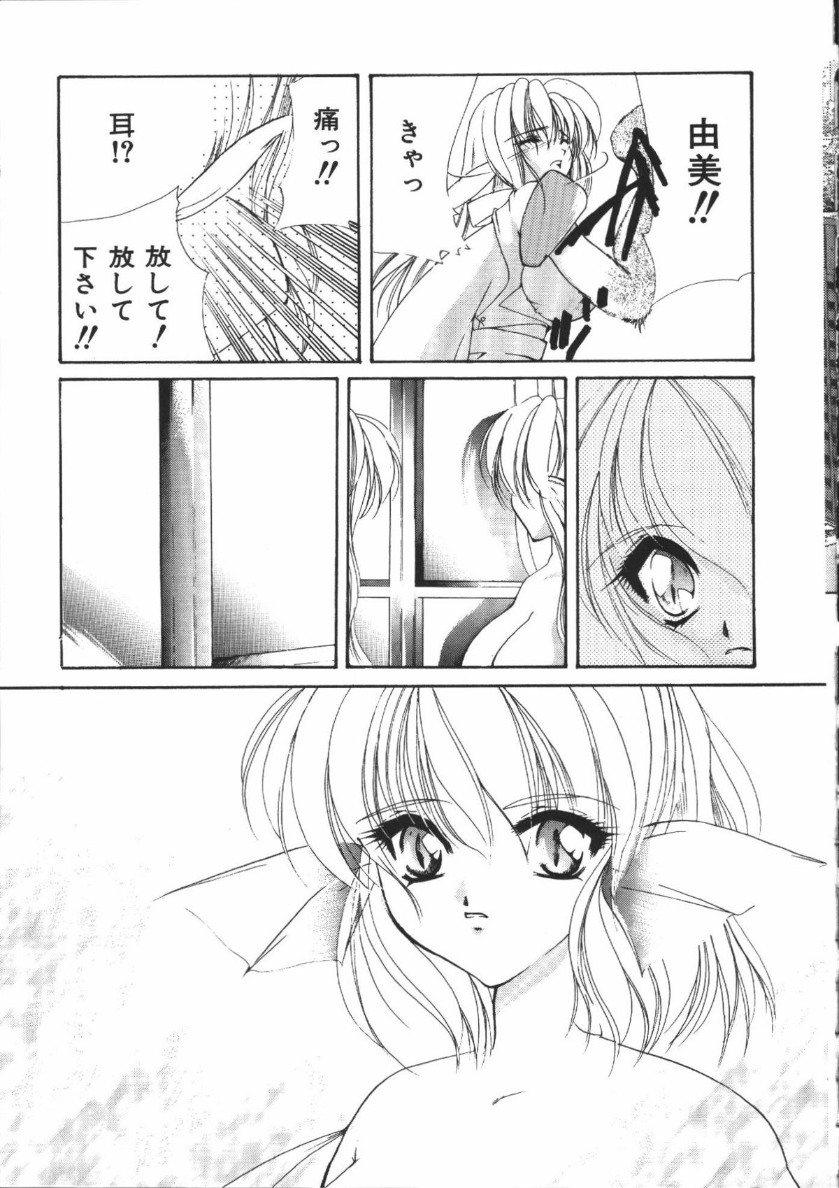 【エロ漫画】全裸にされて調教されちゃう巨乳のお姉さん…バックや騎乗位で生ハメ中出しいちゃラブセックスで絶頂アクメ堕ちしちゃう【有坂亜摘：狂者のむれ】