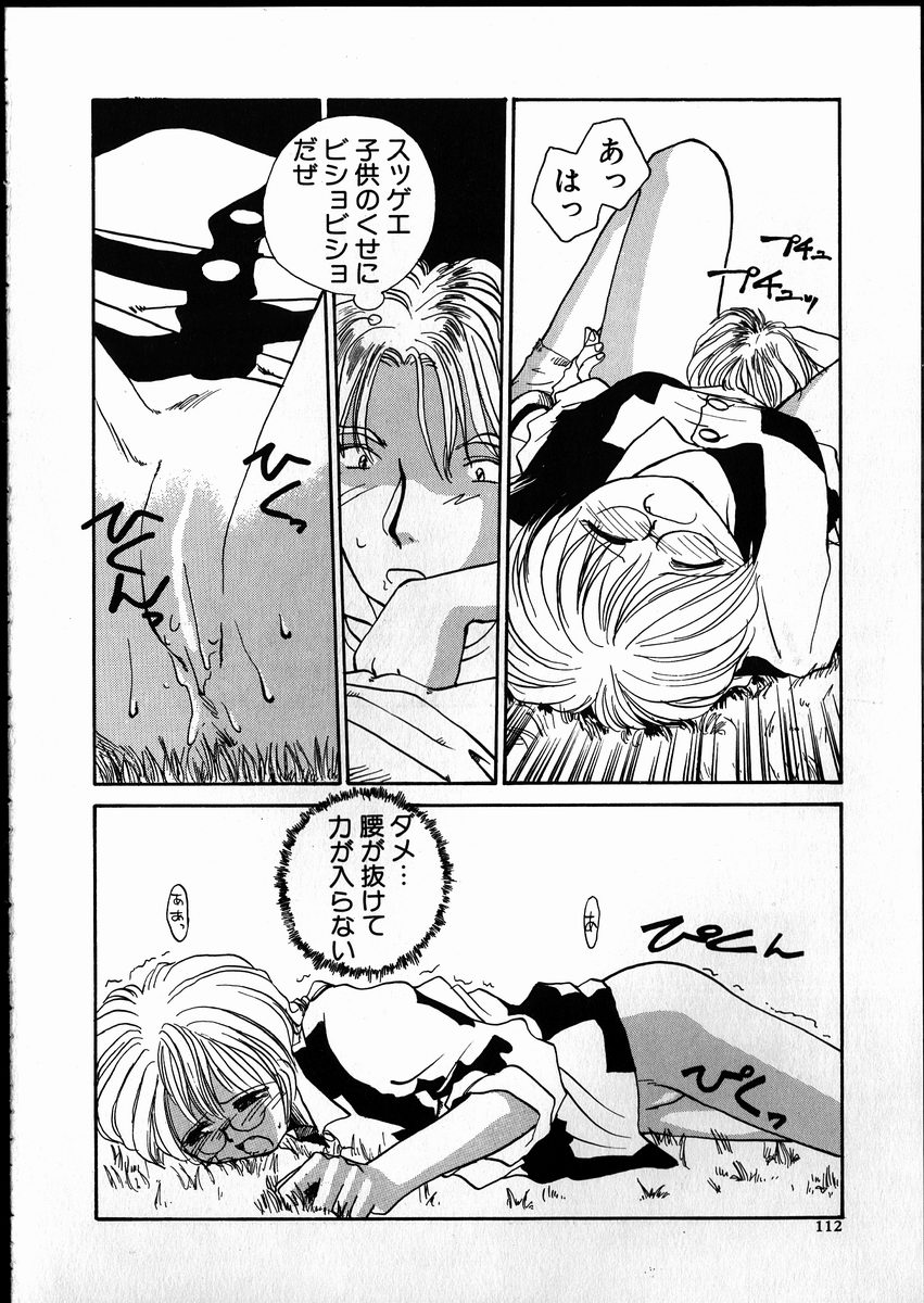 【エロ漫画】野外で犯されちゃう眼鏡の留学生…手マンやクンニをされてトロ顔になると生ハメ中出しセックスで絶頂イキしちゃう【RaTe：Best Relation】